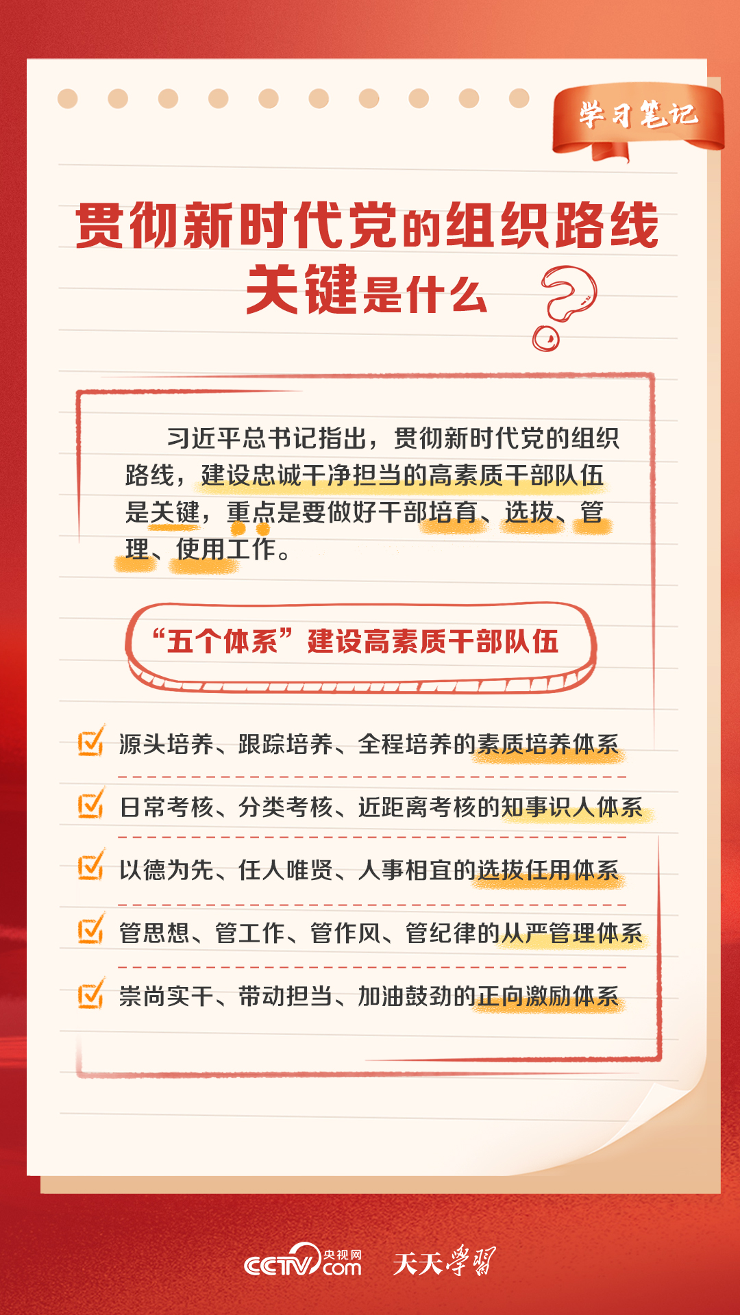 新澳门天天开好彩大全软件优势:警惕虚假宣传，系统管理执行