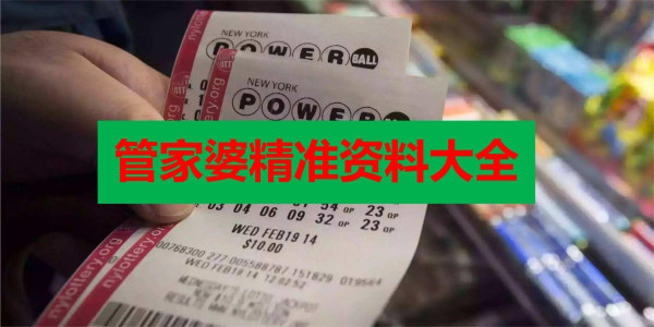 香港管家婆期期最准资料:警惕虚假宣传，精选解析落实