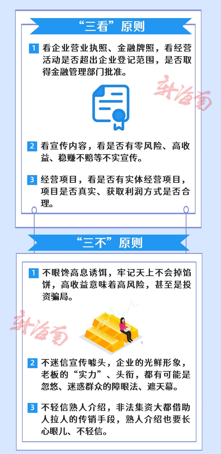 2025年濠江免费资料:警惕虚假宣传，全面释义落实