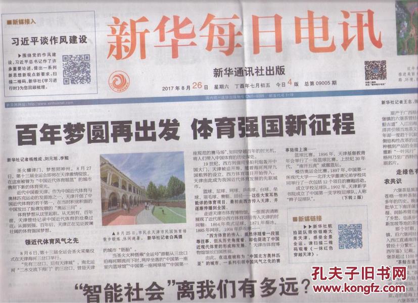 2020新澳门天天开好彩:警惕虚假宣传，数据校验执行