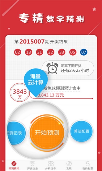 2025开特马 开奖结果课优势:警惕虚假宣传，全面释义落实