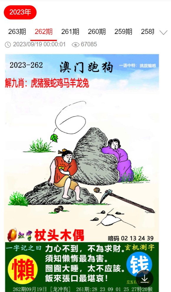 澳门最精准真正精准大金:警惕虚假宣传，全面解释落实
