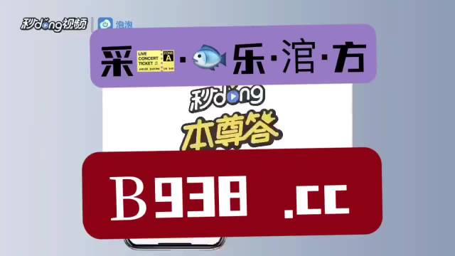 澳门管家婆一肖一码2023年:警惕虚假宣传，使用释义落实