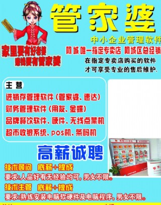 管家婆一码中一肖:警惕虚假宣传，全面解释落实