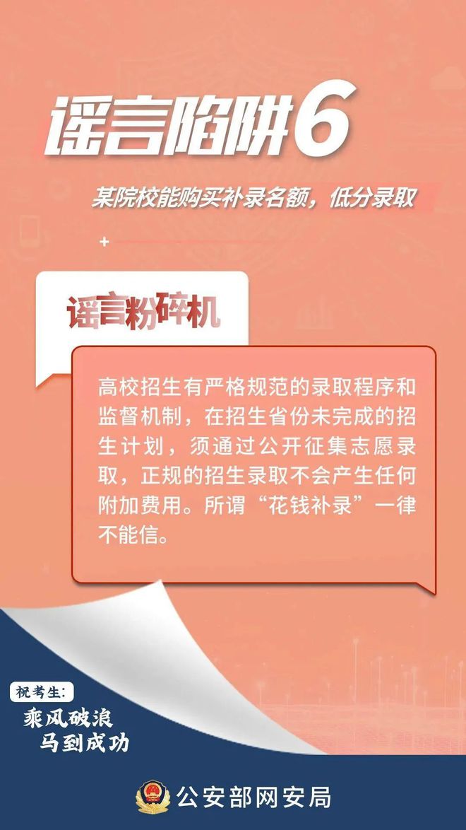 26333新澳:警惕虚假宣传，精选落实执行