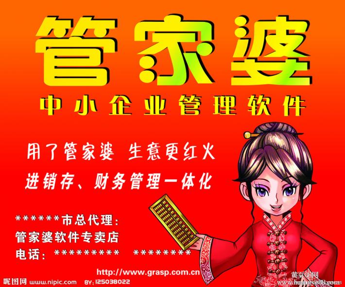 7777788888精准管家婆的特色:警惕虚假宣传，全面释义落实