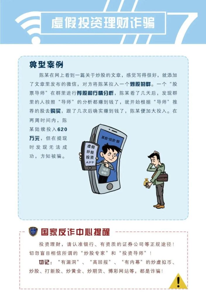 2025新澳门6合彩:警惕虚假宣传，内容介绍执行